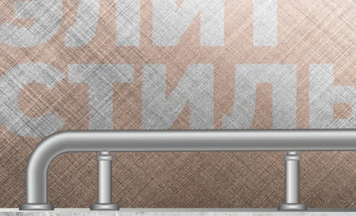 Отбойник с отводом в пол